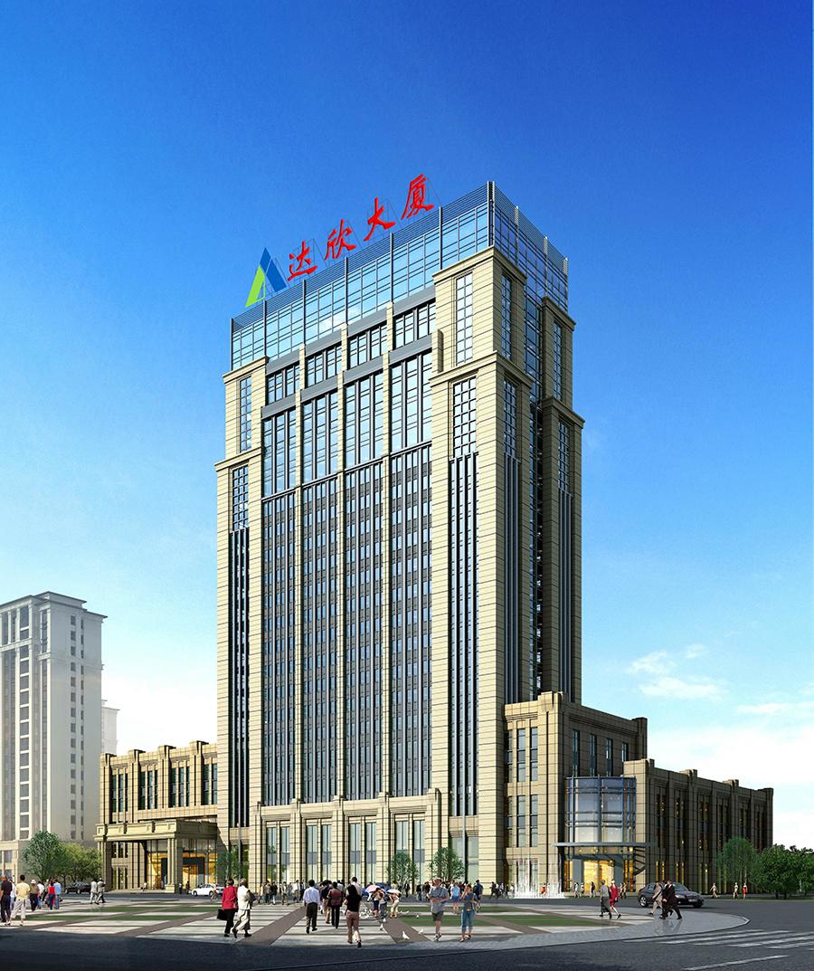 達(dá)欣集團(tuán)總部大樓（江蘇省優(yōu)質(zhì)工程、揚(yáng)子杯）