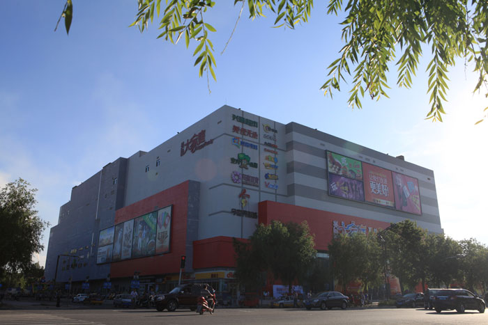 富拉爾基興隆大家庭購(gòu)物中心（黑龍江省建設(shè)工程“結(jié)構(gòu)優(yōu)質(zhì)”、黑龍江省安全生產(chǎn)標(biāo)準(zhǔn)化樣板工地）